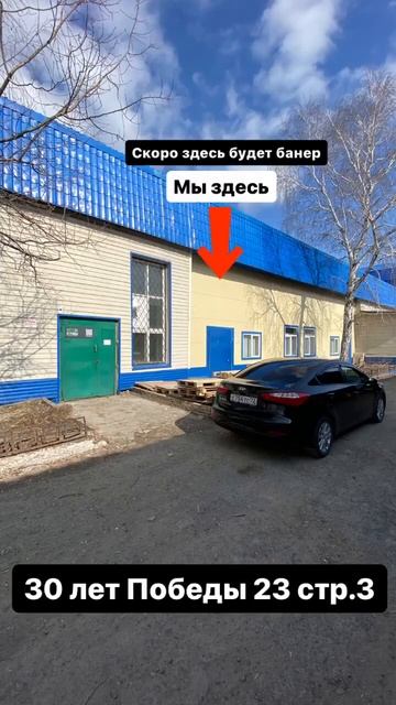 Мы здесь! синяя дверь #СитиРез #резкаплитки #резкаплиткиТюмень #резкакерамогранита смотреть онлайн