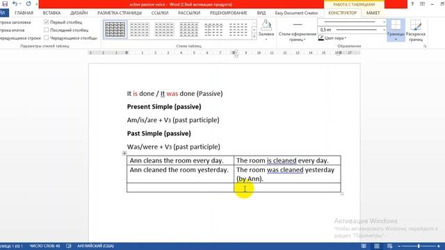 passive voice 2 смотреть онлайн