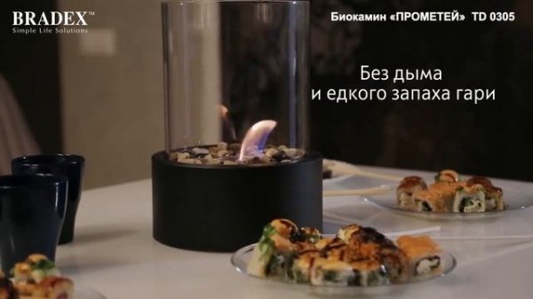 Биокамин «ПРОМЕТЕЙ»