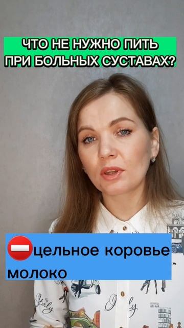 Что не стоит пить при проблемах с суставами? #суставы #здоровье смотреть онлайн