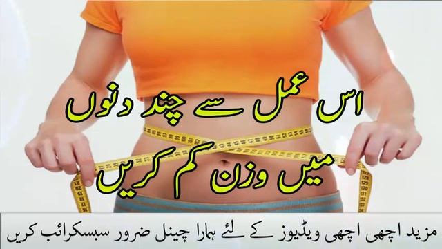 Main Ny Kesy weight loss Kia - wazan kam karne ke totke in urdu - weight loss tips смотреть онлайн