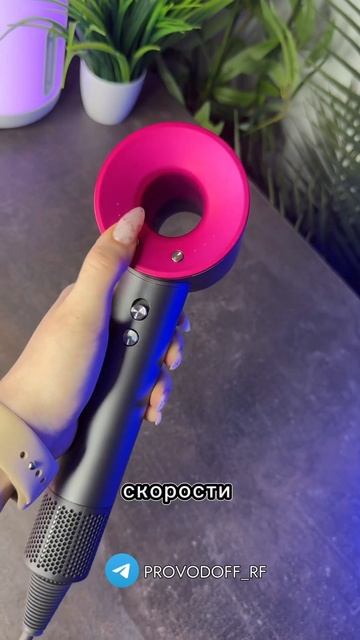 Фен который ты искала🤯😍 смотреть онлайн
