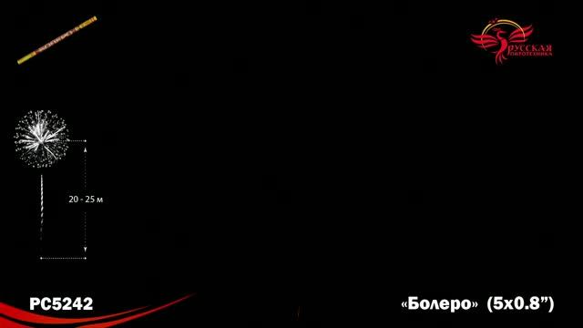 РС5242 смотреть онлайн