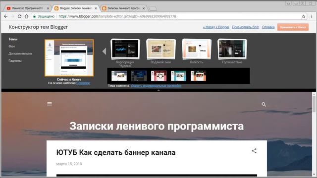 Изменение темы смотреть онлайн