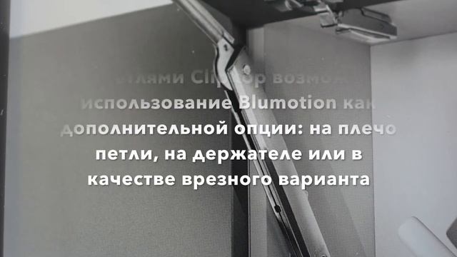 Clip top Blumotion смотреть онлайн