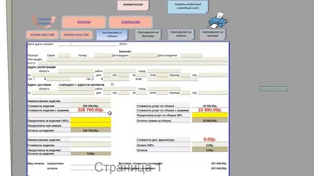 Проект кухонного гарнитура для Рушании смотреть онлайн