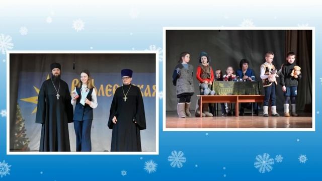 Вифлеемская звезда-2025 смотреть онлайн