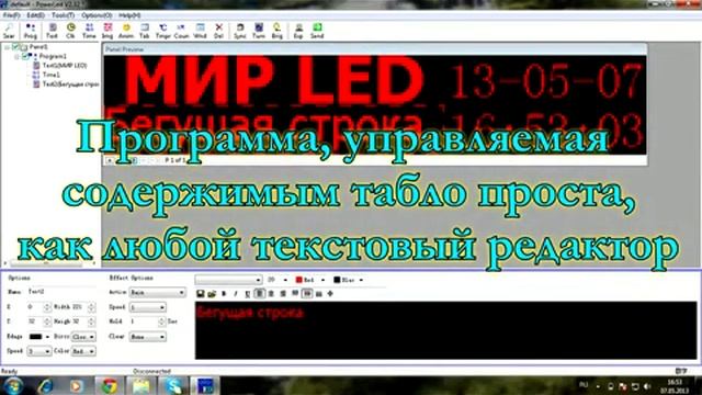 МИРLED филлиал в г.УФА.mp4 смотреть онлайн