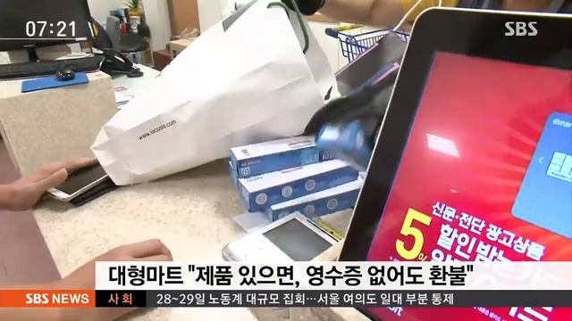 가습기 살균제 성분 치약 판매 중단…전량 환불 / SBS смотреть онлайн