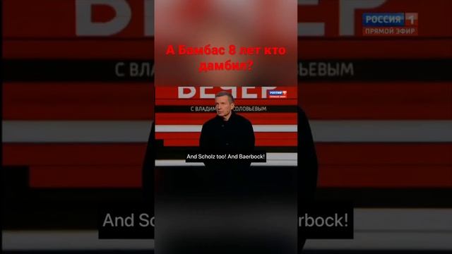 Соловьев , очередной блевотный высер пропагандона. смотреть онлайн