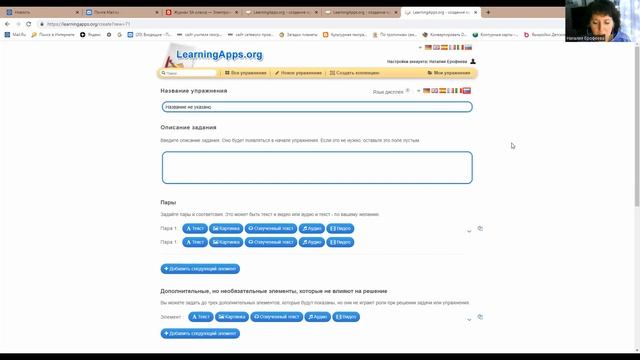 Задание Найди пару смотреть онлайн