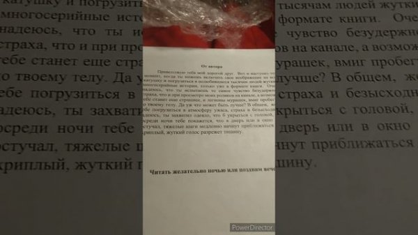 распаковка книги от: KotBegemotWorld #WorldBegemotKot #страшилки