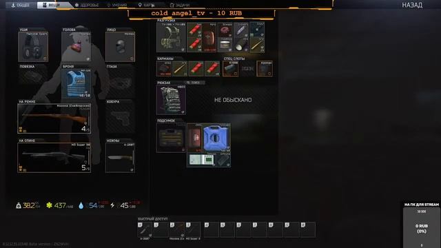 EFT Путь со дна часть 12 смотреть онлайн