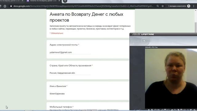 19.11.2019 Заполнил анкету #Возвратсредств! Юлия Баринова г.Нижний Тагил Свердловской обл смотреть онлайн