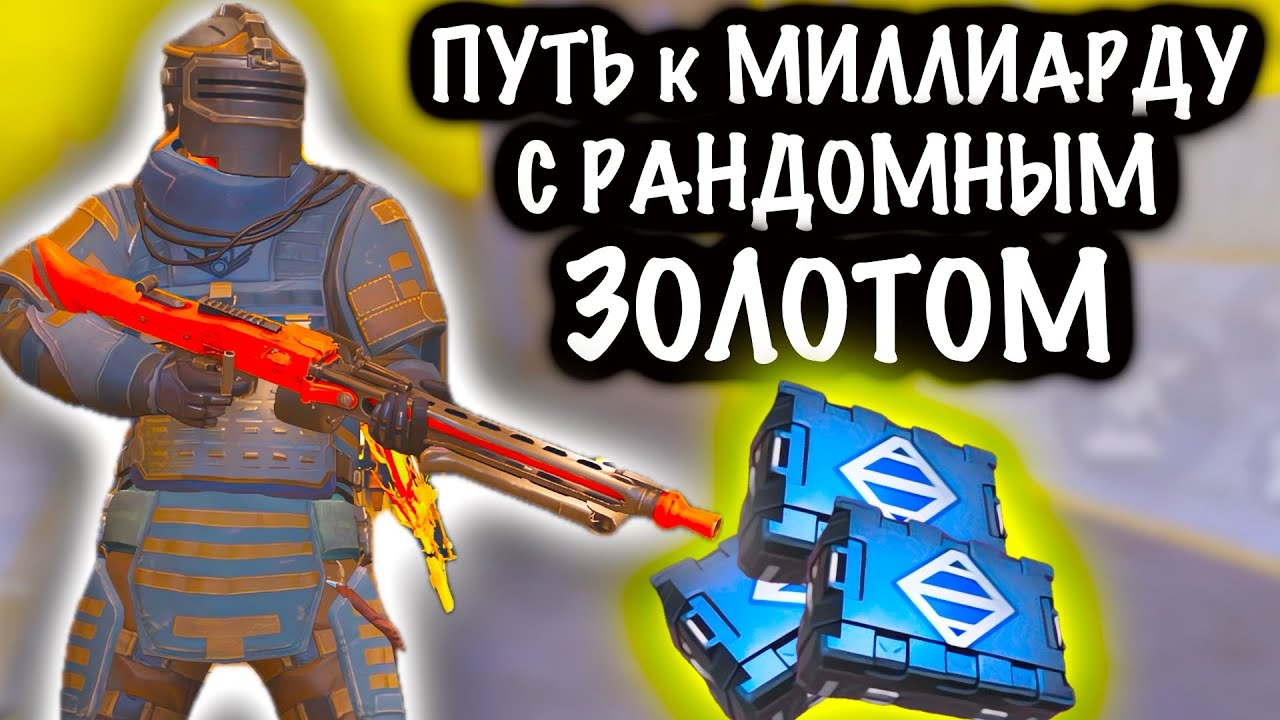 ПУТЬ к МИЛЛИАРДУ с РАНДОМНЫМ ЗОЛОТОМ #6 | 7 КАРТА МЕТРО Рояль | Metro PUBG Mobile смотреть онлайн