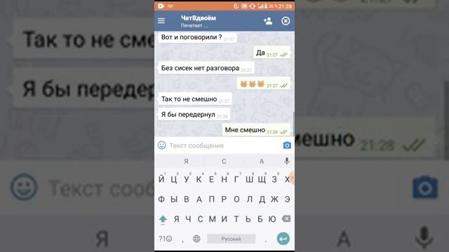 Переписка с извращенцем смотреть онлайн