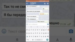 Переписка с извращенцем