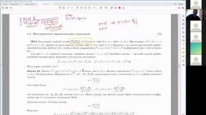 4. Интегрирование иррациональных выражений. Подстановки Абеля. Примеры.