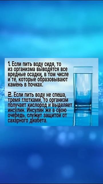 Пить воду следует сидя и не спеша #вода #полезнознать #полезныесоветы #здоровье #польза смотреть онлайн