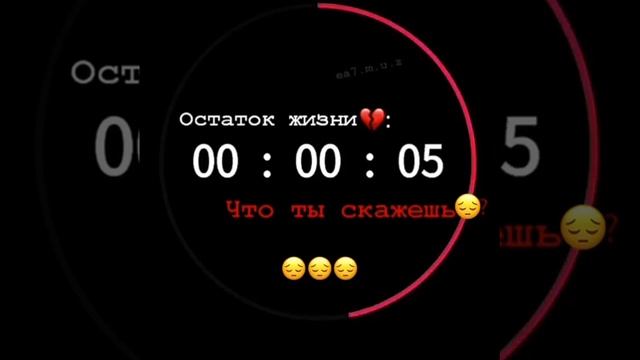 Последние секунды жизни смотреть онлайн