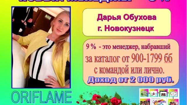 'Парад УСПЕХА' каталог № 17 смотреть онлайн