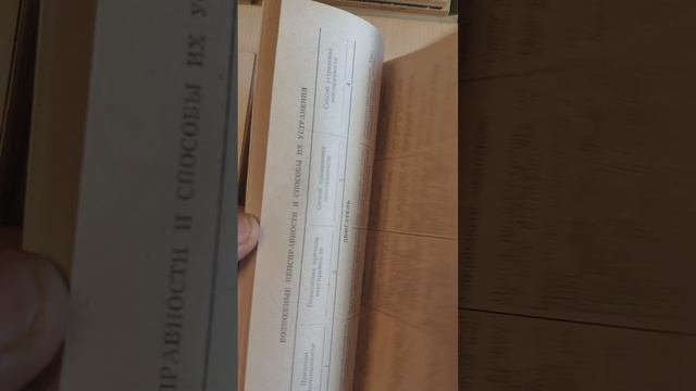 руководство по эксплуатации мотоциклов ' восзод 3м', ' восход 3м-01', ' восход -200'. смотреть онлайн