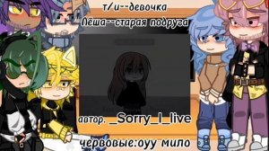 Реакция 13 карт на т/и часть 2(делать 3?))