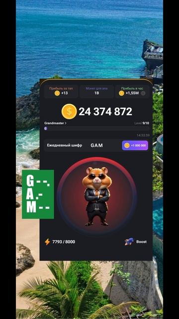 14.06 ШИФР В ХОМЯКЕ❗️ HAMSTER KOMBAT смотреть онлайн