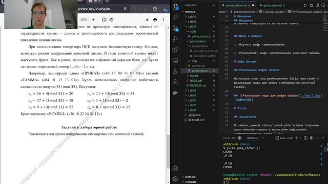Создание презентации lab03 смотреть онлайн