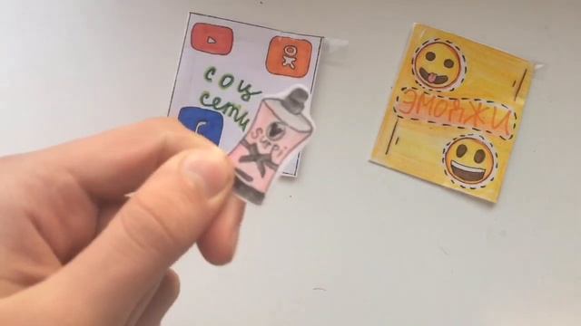 Бумажные сюрпризы:соц сети, эмоджи, собери аксессуары для стола смотреть онлайн