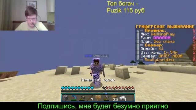 НЕСКОЛЬКО ЧАСОВ ДО ВАЙПА | MC.REALLYWORLD.RU смотреть онлайн