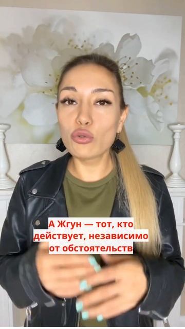 А кто вы: Жгун или Ждун? #самооценка #успех смотреть онлайн
