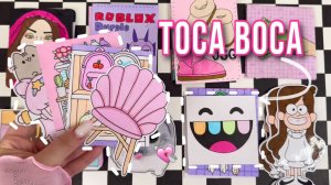 ТОКА БОКА🌸По 3️⃣ сюрприза в пакетиках💗Бумажные сюрпризы✨Распаковка 🧸Просто Бумажная