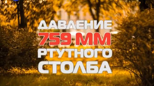 Погода 23.11.16 смотреть онлайн