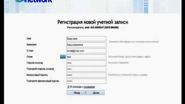 Как зарегистрироваться в Getwork смотреть онлайн