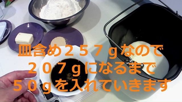 【濃厚 ずっしり 黒糖パン】簡単本格派　洗車マニアが挑む！　ホームベーカリー　HB　アイリスオーヤマ　芳醇でコクのある食パン　沖縄　黒砂糖