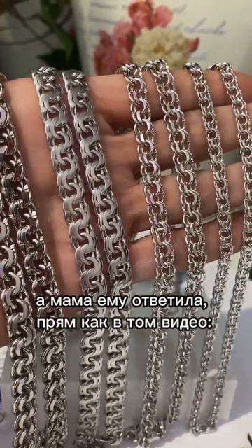 Серебряная цепь, подарок сыну, как выбрать серебряную цепь смотреть онлайн