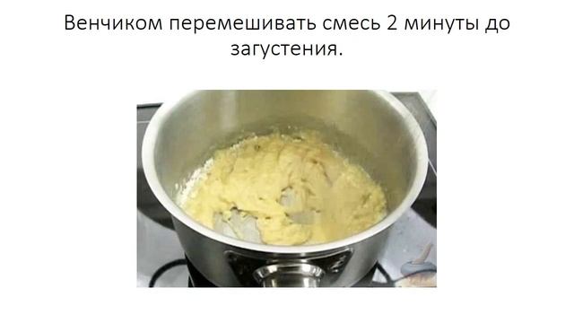 соус Бешамель смотреть онлайн