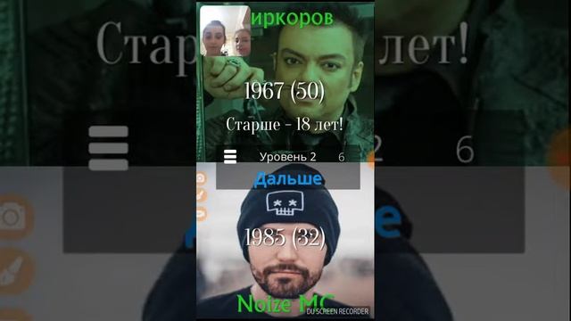 Угодываем возраст певцов😮 смотреть онлайн