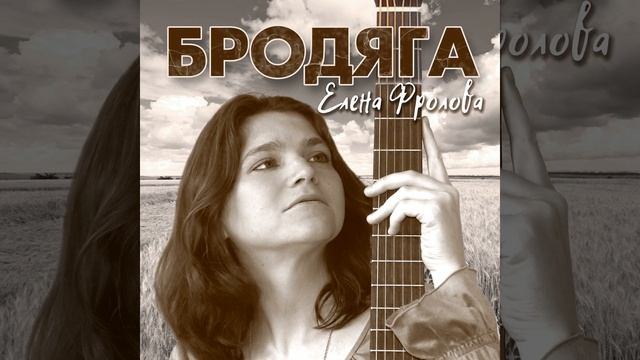 Журавля тебе в небе смотреть онлайн