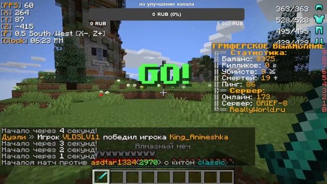 стрим по Really World 8 гриф залитайте к нам! смотреть онлайн