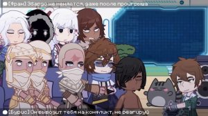 Реакция на Тринадцать Огней | + Голос Времени