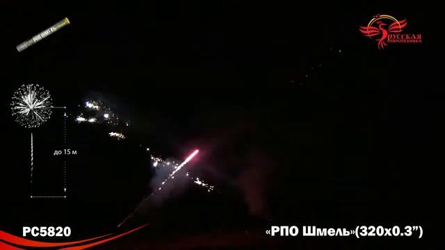 РС5820 смотреть онлайн
