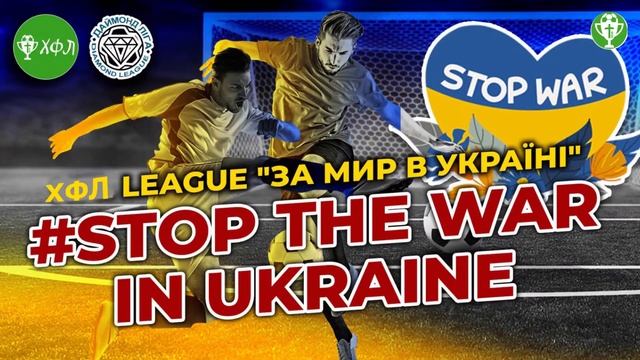 Крила Донбасу - Фенікс, 5 тур, ХФЛ 2022, огляд гри смотреть онлайн