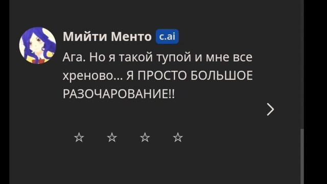 БУЛЛЮ СЕБЯ ИЗ CHARACTER.AI смотреть онлайн
