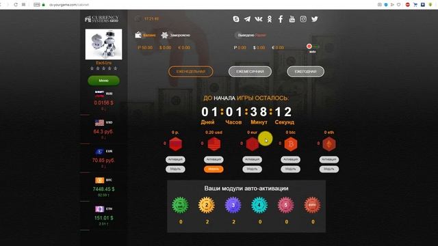 CS Yourgame Игра Началась смотреть онлайн