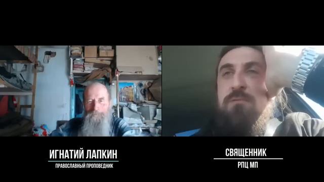 Беседа со священником РПЦ Игнатия Лапкина. 2019 г. смотреть онлайн