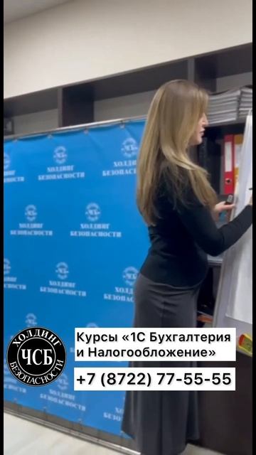Курсы «1С Бухгалтерия и Налогообложение» смотреть онлайн