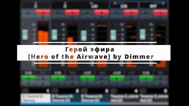 Герой эфира. Hero of the Airwave [by Dimmer Ai] смотреть онлайн