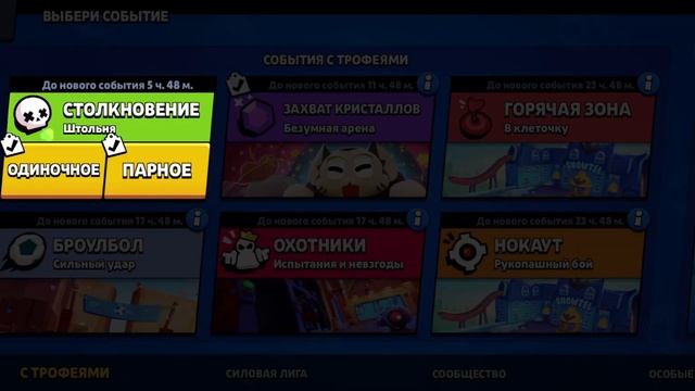 Новый бравл пасс, получил кита после его выхода смотреть онлайн